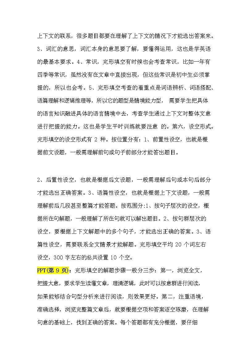 第22讲 完形填空-思维导图破解2022年中考英语语法与题型（全国通用）03