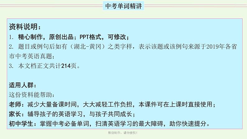 首字母为C的单词精讲-中考英语1600个单词用法精讲第2页