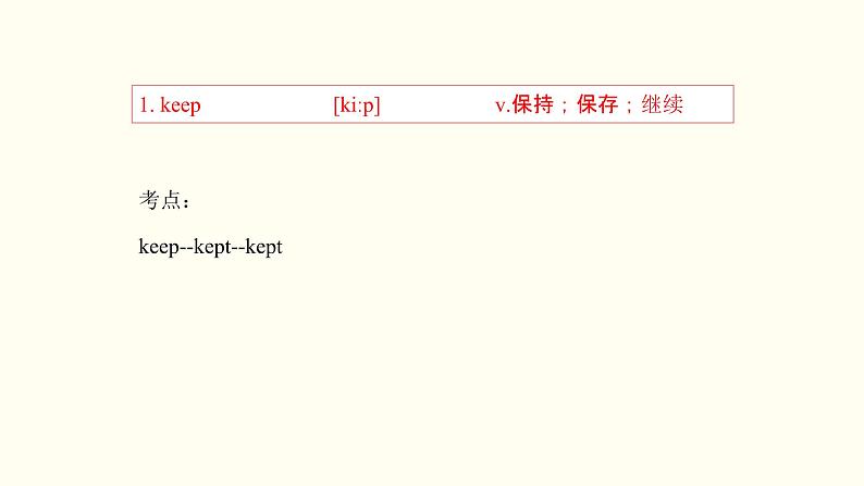 首字母为K和L的单词精讲-中考英语1600个单词用法精讲第3页