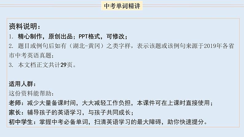 首字母为O的单词精讲-中考英语1600个单词用法精讲第2页