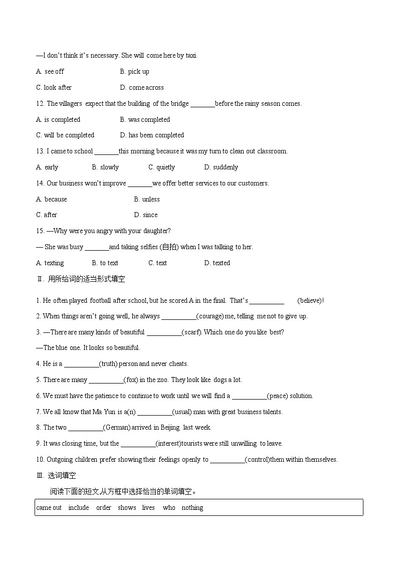 综合演练02(含答案解析)-中考英语必考词汇语法知识综合演练（通用版）第2页