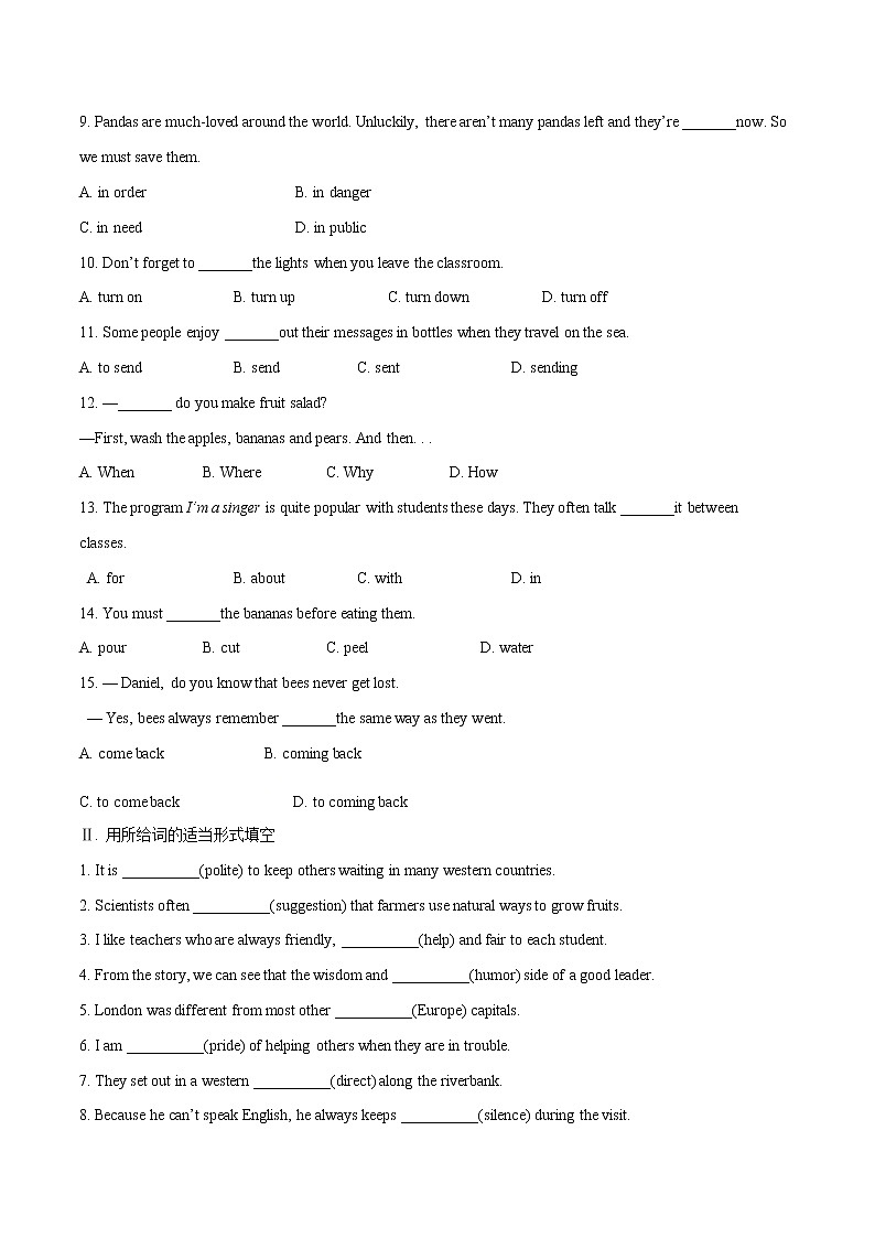 综合演练10(含答案解析)-中考英语必考词汇语法知识综合演练（通用版）第2页