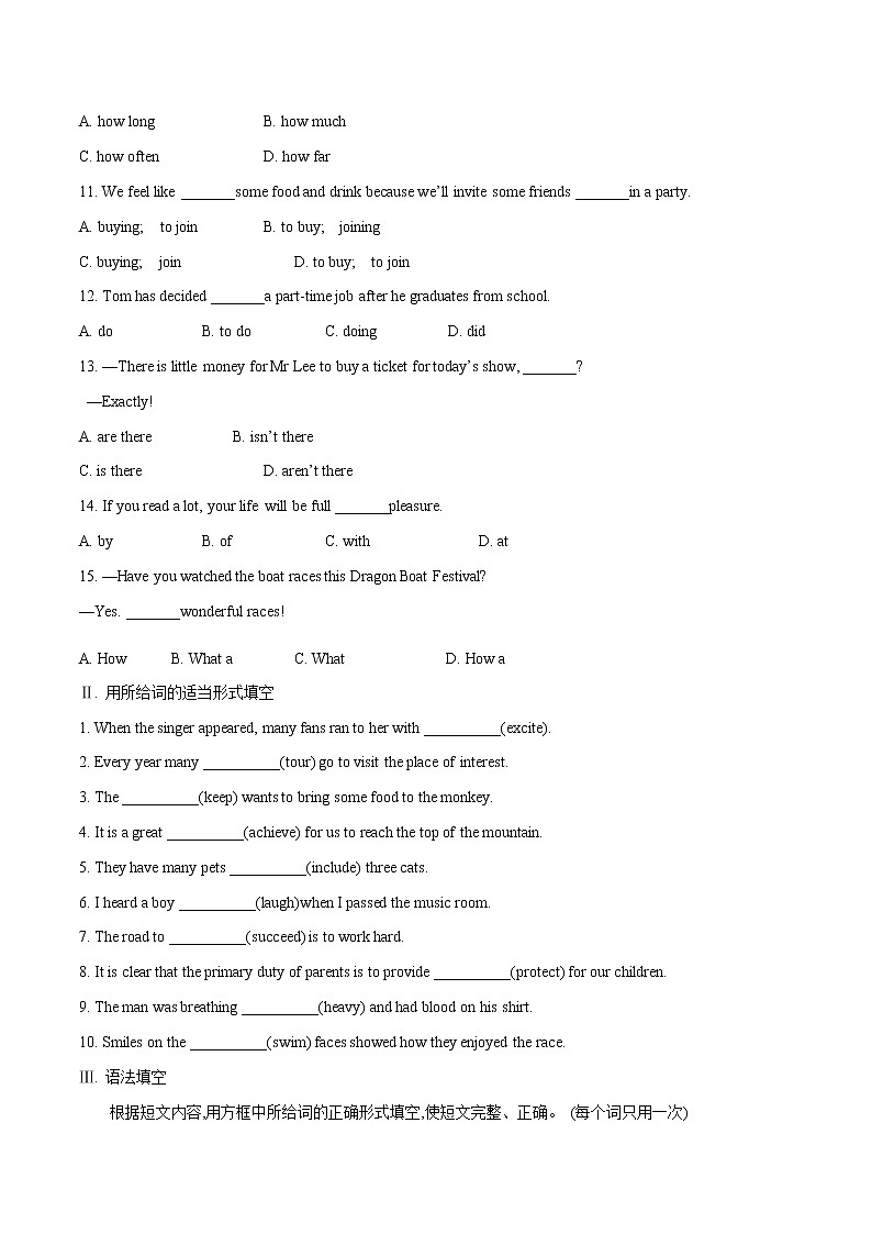 综合演练11(含答案解析)-中考英语必考词汇语法知识综合演练（通用版）第2页