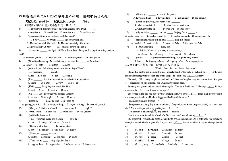 四川省达州市2021-2022学年度八年级上期期中英语试题第1页