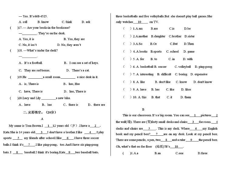 四川省达州市2021-2022学年度七年级上期第二次月考英语试题02