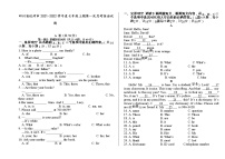 四川省达州市2021-2022学年度七年级上期第一次月考英语试题