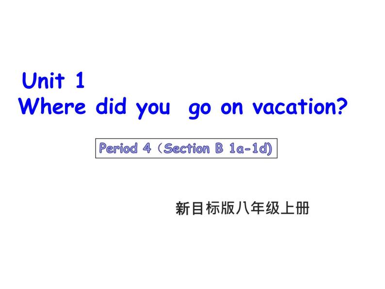 Unit 1 Where did you  go on vacation_Section B(1a-1e) 课件 音频01