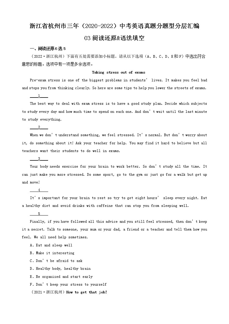 浙江省杭州市三年（2020-2022）中考英语真题分题型分层汇编-03阅读还原&语法填空01
