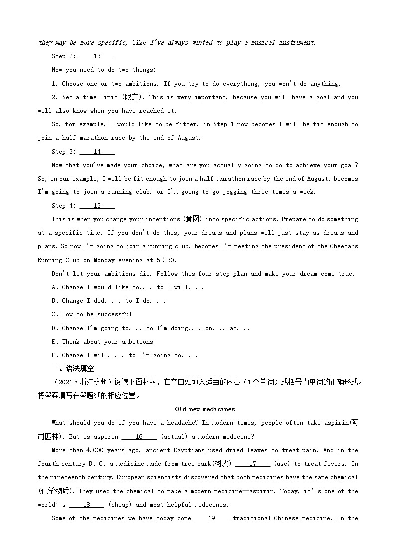 浙江省杭州市三年（2020-2022）中考英语真题分题型分层汇编-03阅读还原&语法填空03