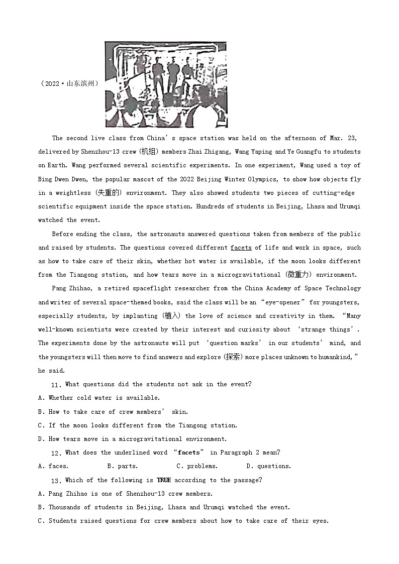 山东省滨州市五年（2018-2022）中考英语真题分题型分层汇编-05阅读单选（基础题）03