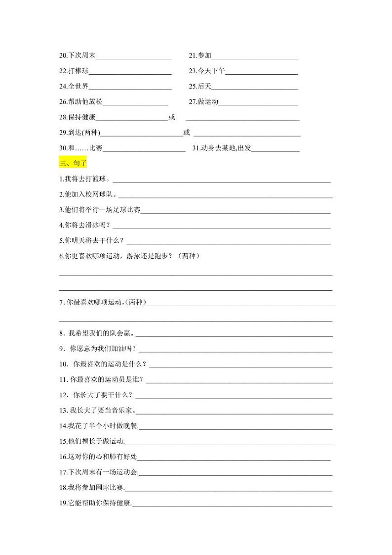 仁爱英语八年级上册U1 T1单词短语句子过关练习（含答案）02