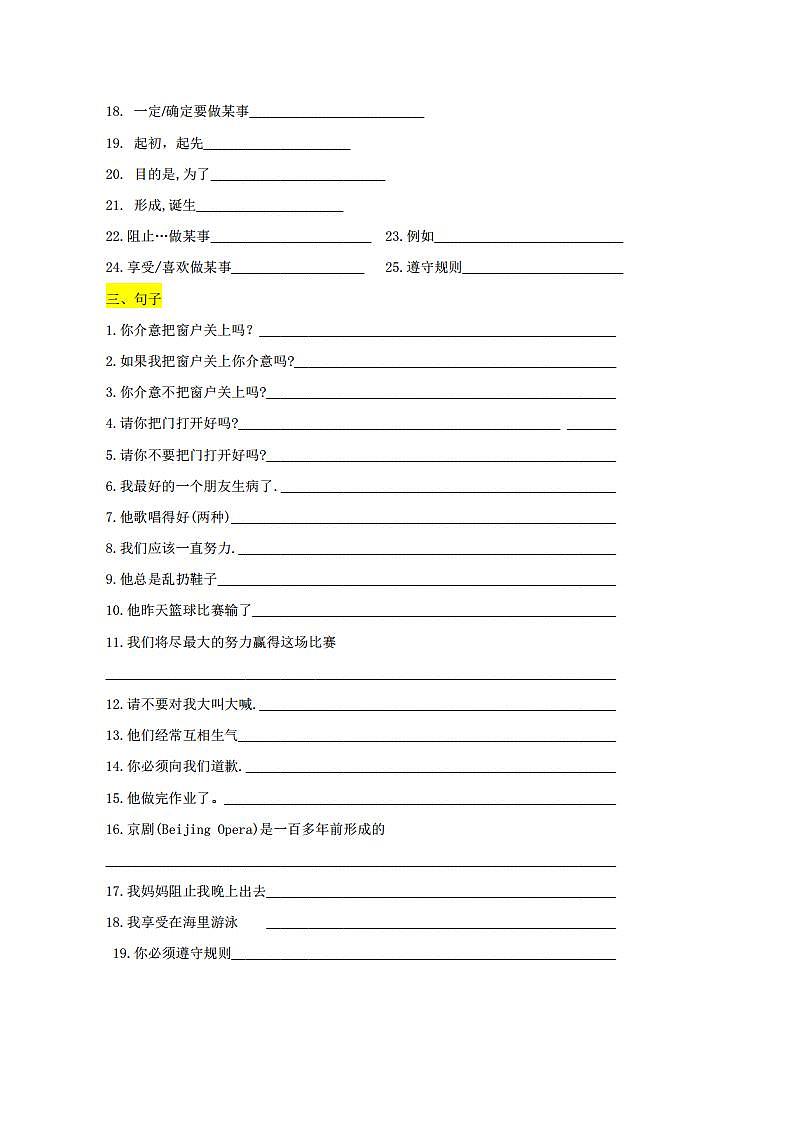 仁爱英语八年级上册U1 T2单词短语句子过关练习（含答案）.doc02
