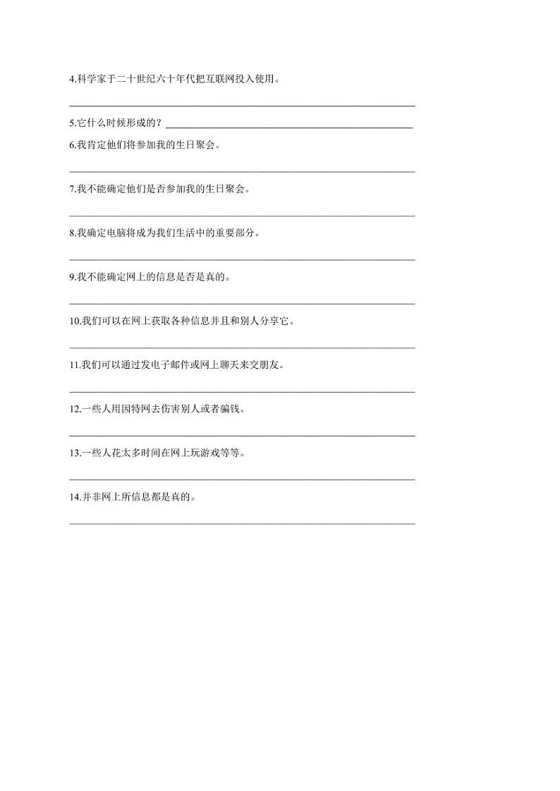 仁爱英语八年级上册U4 T3单词短语句子过关练习（含答案）02