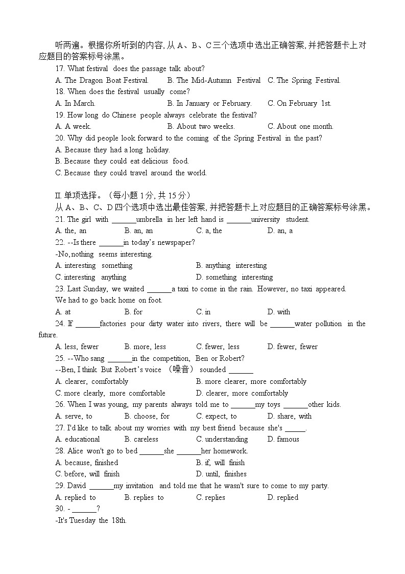 重庆市巴蜀中学2021-2022学年八年级上学期期末考试英语试题(word版含答案)第2页