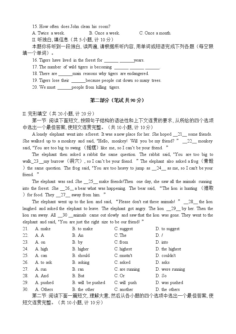 陕西省西安市临潼区2021-2022学年八年级下学期期末质量监测英语试题(word版含答案)第2页