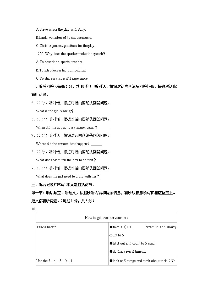 北京市海淀区2021-2022学年八年级下学期期末英语试卷(word版含答案)第2页