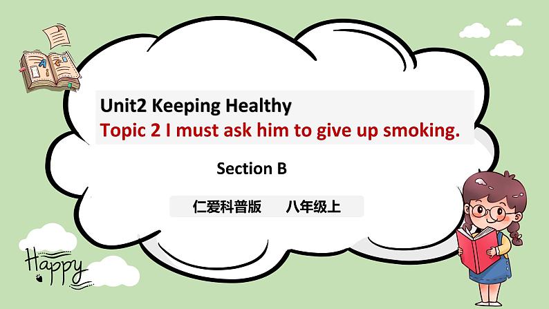 Unit 2 Keeping Healthy 《Topic2 SectionB》课件第1页