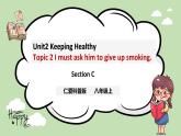 Unit 2 Keeping Healthy 《Topic2 SectionC》课件+教案