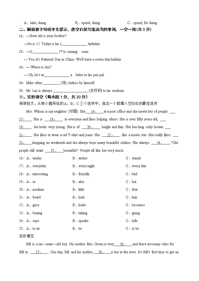 黑龙江省齐齐哈尔市拜泉县2021-2022学年七年级下学期英语期末考试(word版含答案)第2页
