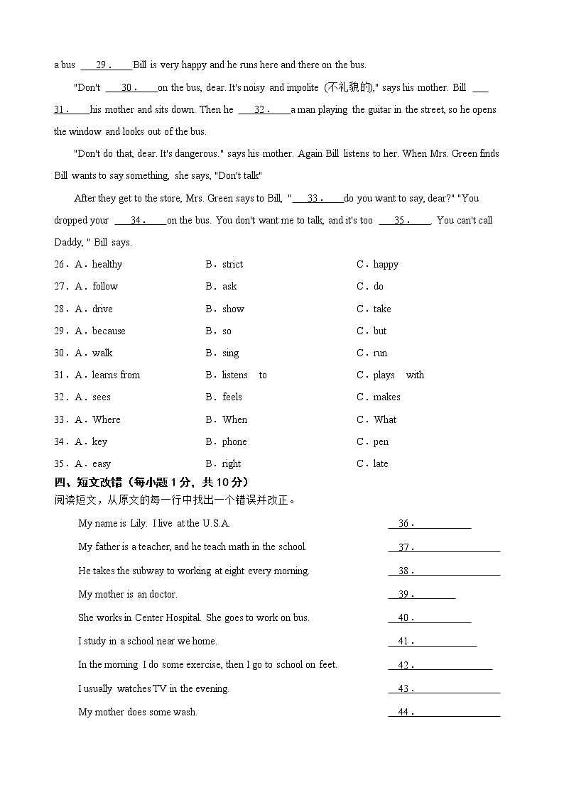 黑龙江省齐齐哈尔市拜泉县2021-2022学年七年级下学期英语期末考试(word版含答案)第3页