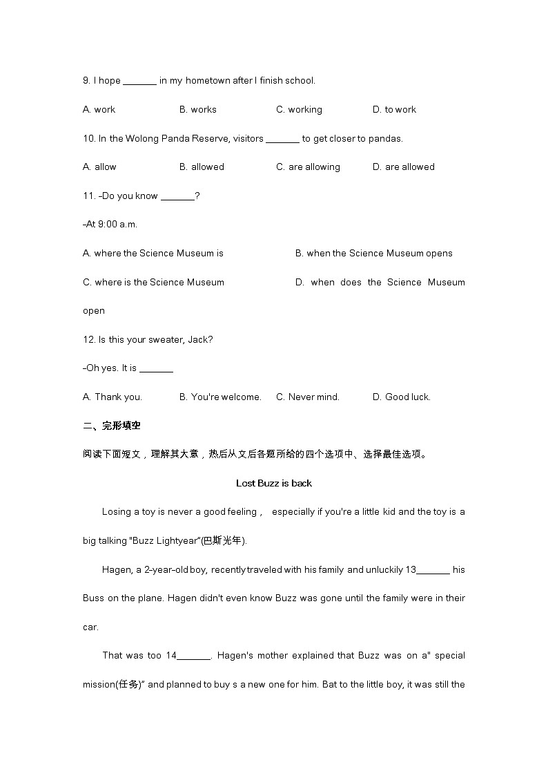 2022年辽宁省大连市中考英语试题（无答案）第2页