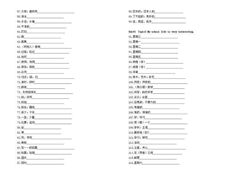仁爱版七下 单词默写本第2页