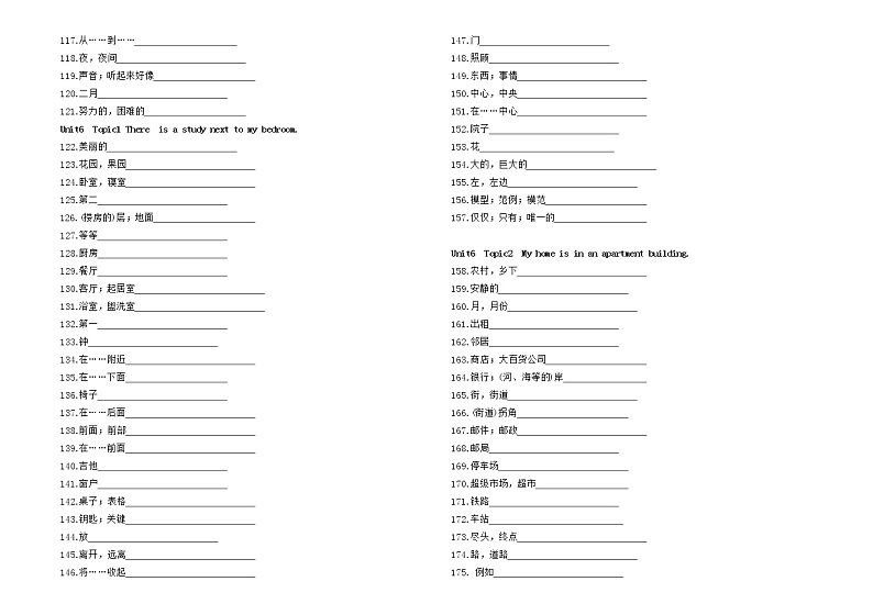 仁爱版七下 单词默写本第3页
