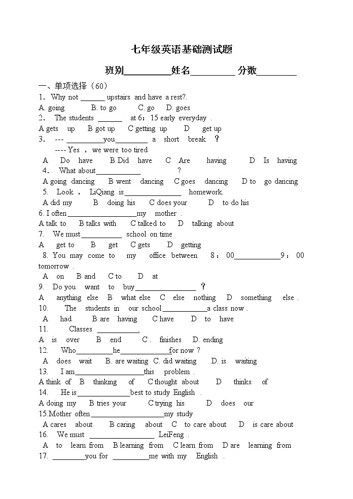 仁爱版 七年级上册期末复习基础测试试题第1页