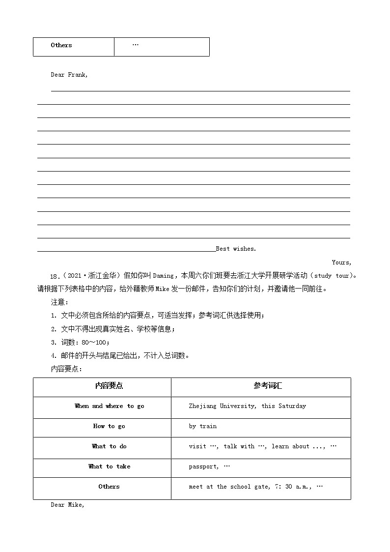 浙江省金华市三年（2020-2022）中考英语真题分题型分层汇编-05多句选词填空&作文03