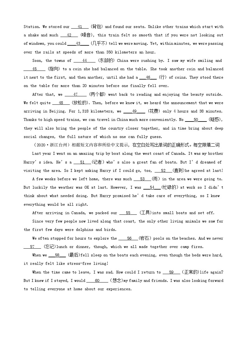 浙江省台州市三年（2020-2022）中考英语真题分题型分层汇编-03语法填空&短文汉语提示填空第3页