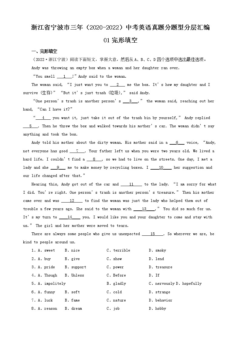 浙江省宁波市三年（2020-2022）中考英语真题分题型分层汇编-01完形填空01