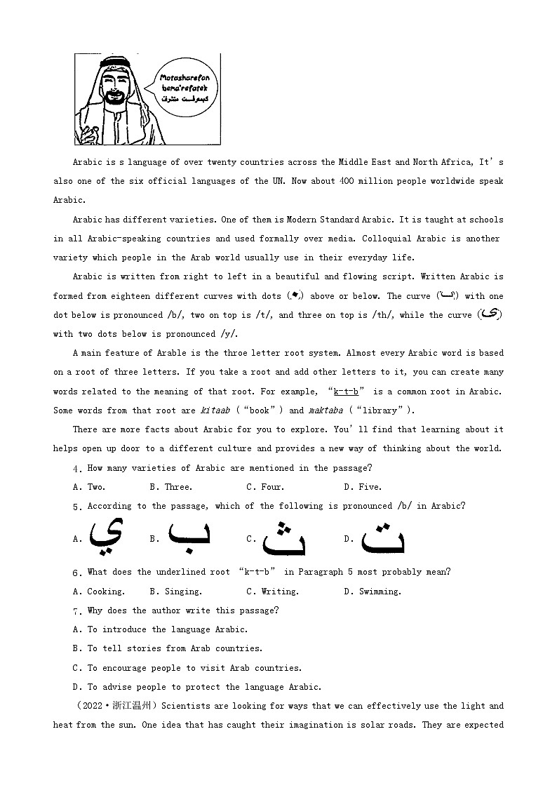 浙江省温州市三年（2020-2022）中考英语真题分题型分层汇编-03阅读单选第2页