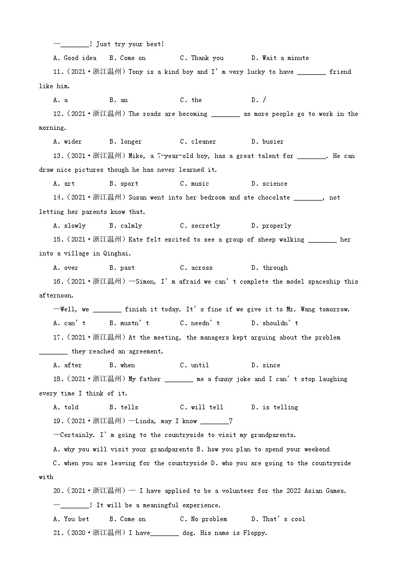 浙江省温州市三年（2020-2022）中考英语真题分题型分层汇编-01选择题第2页