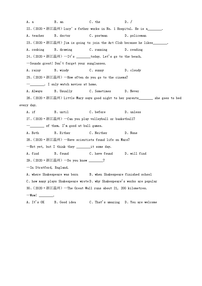 浙江省温州市三年（2020-2022）中考英语真题分题型分层汇编-01选择题第3页