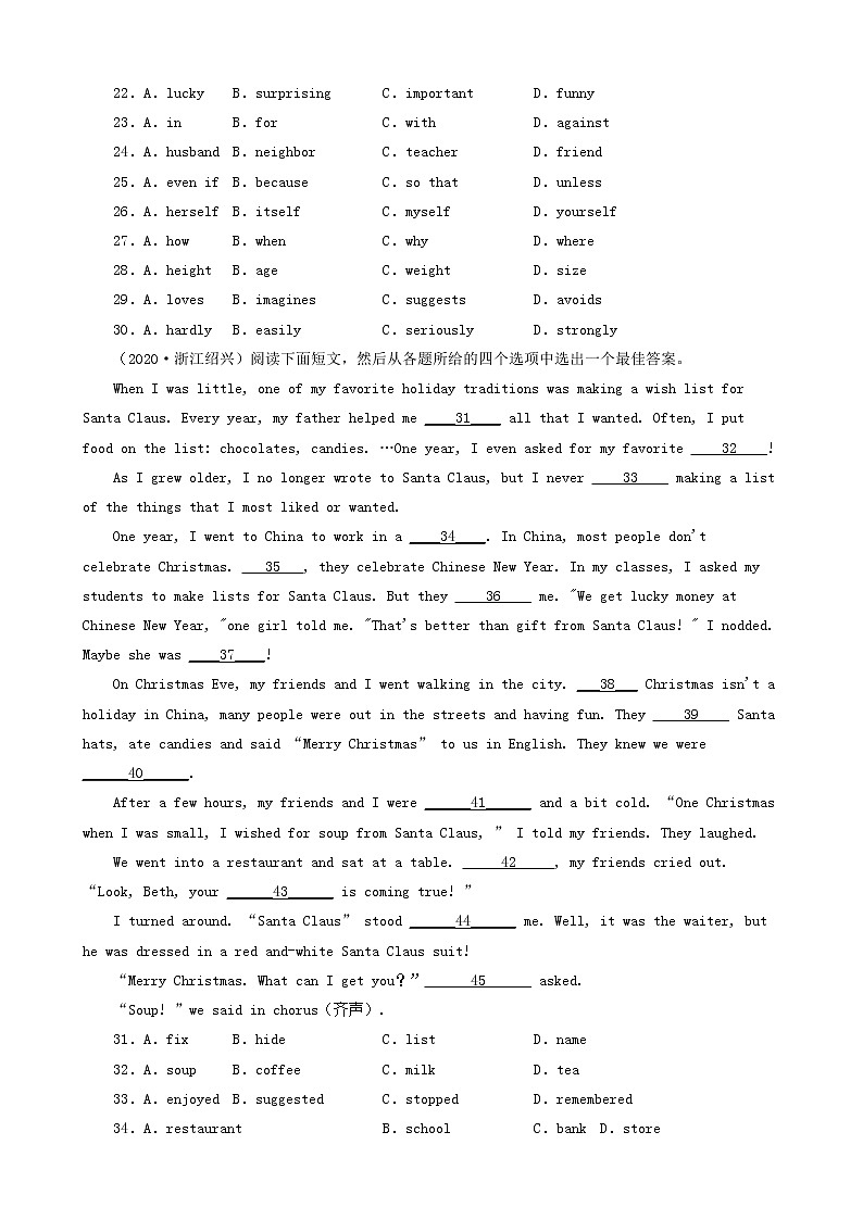 浙江省绍兴市三年（2020-2022）中考英语真题分题型分层汇编-01完形填空03