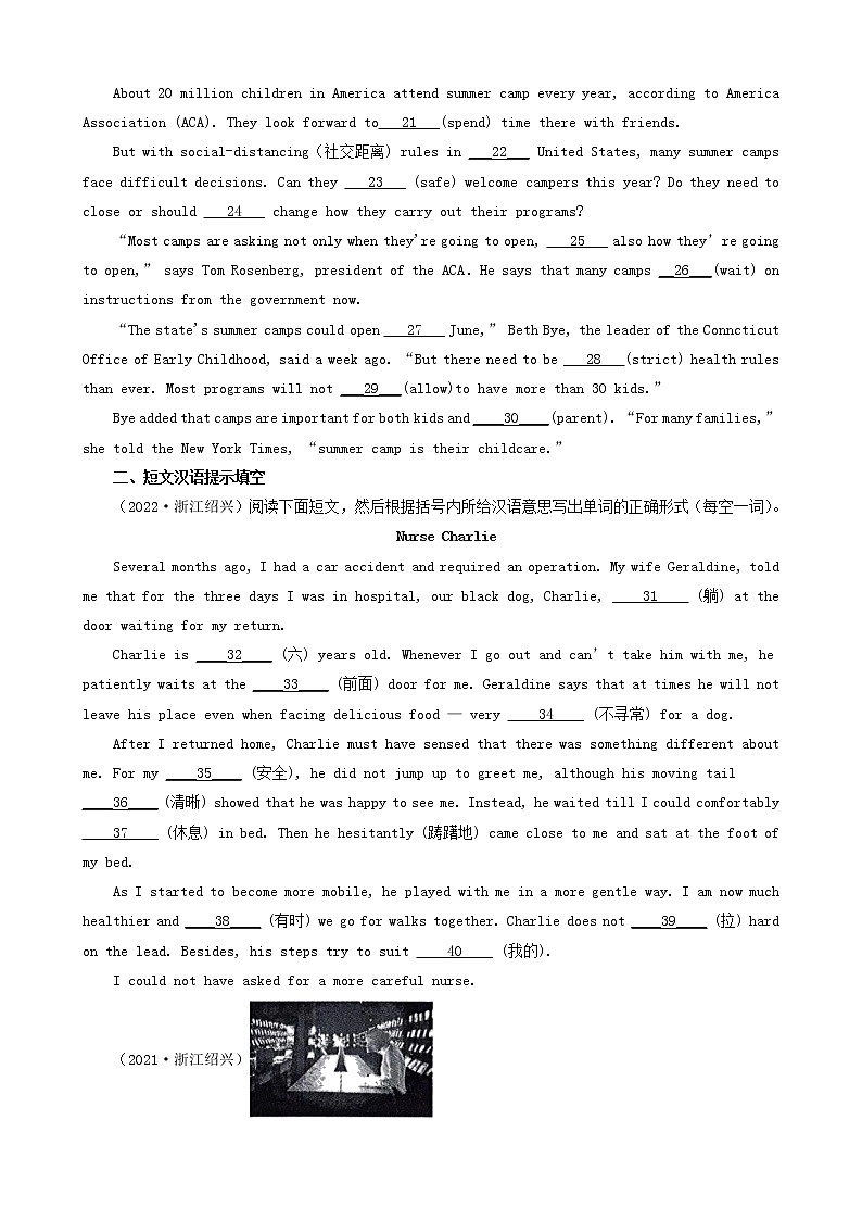 浙江省绍兴市三年（2020-2022）中考英语真题分题型分层汇编-03语法填空&短文汉语提示填空第2页
