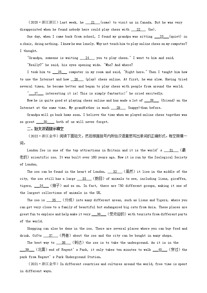 浙江省金华市三年（2020-2022）中考英语真题分题型分层汇编-03语法填空&短文汉语提示填空第2页