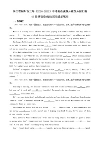 浙江省湖州市三年（2020-2022）中考英语真题分题型分层汇编-03语法填空&短文汉语提示填空