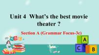 初中英语人教新目标 (Go for it) 版八年级上册Unit 4 What’s the best movie theater?Section A一等奖课件ppt