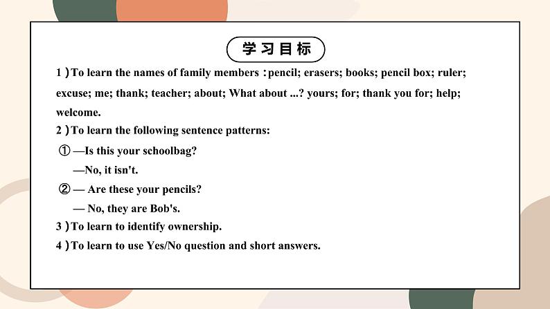 Unit 3 Is this your pencil? Section A 2a-2d课件+教案+音频03