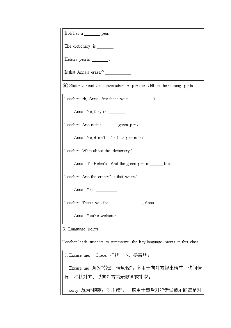 Unit 3 Is this your pencil? Section A 2a-2d课件+教案+音频03