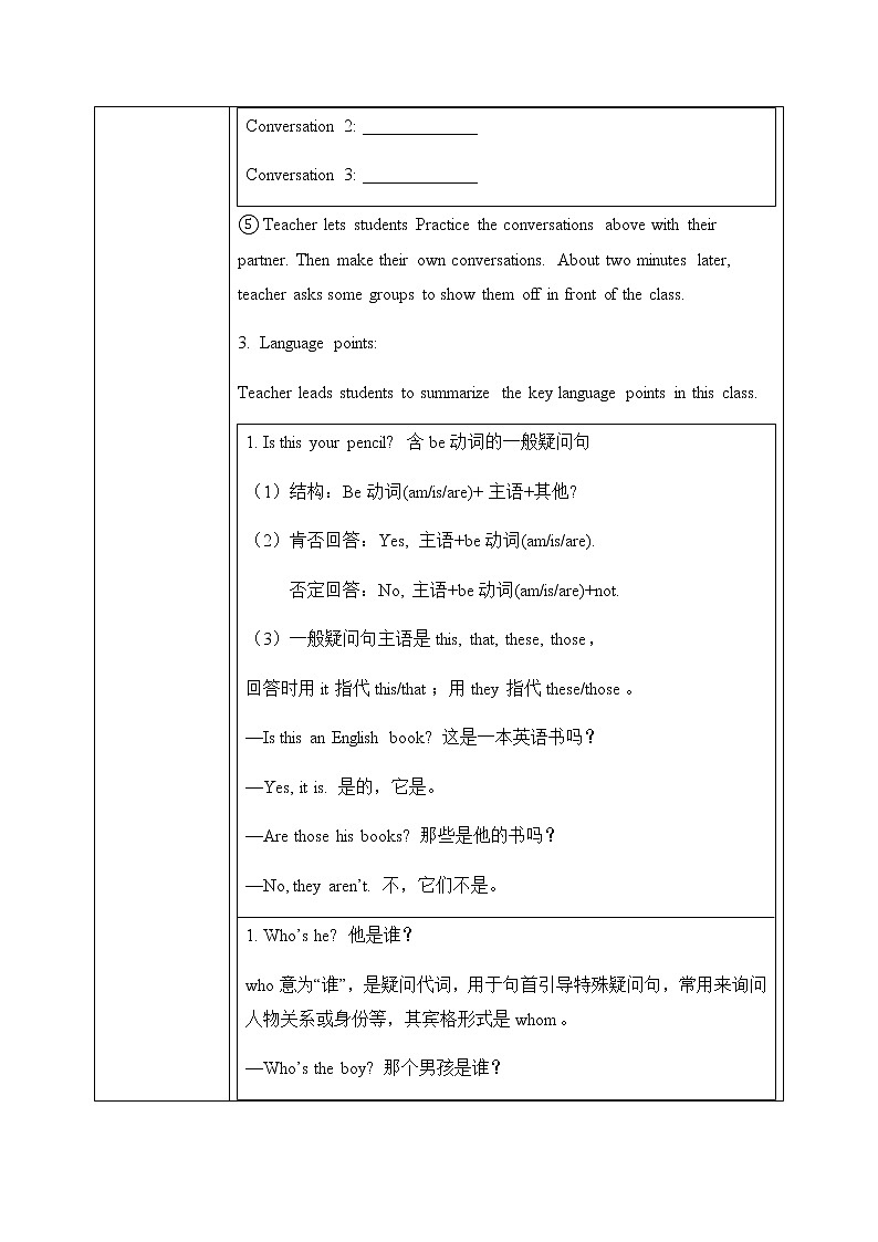 Unit 3 Is this your pencil? Section A 1a-1c课件+教案+音频03
