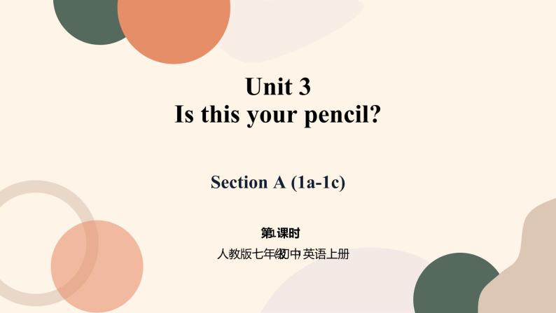 Unit 3 Is this your pencil? Section A 1a-1c课件+教案+音频01
