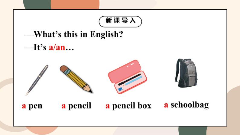 Unit 3 Is this your pencil? Section A 1a-1c课件+教案+音频04
