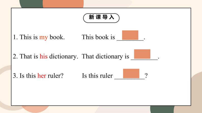 Unit 3 Is this your pencilSection B (1a-1e)课件+教案+音频05