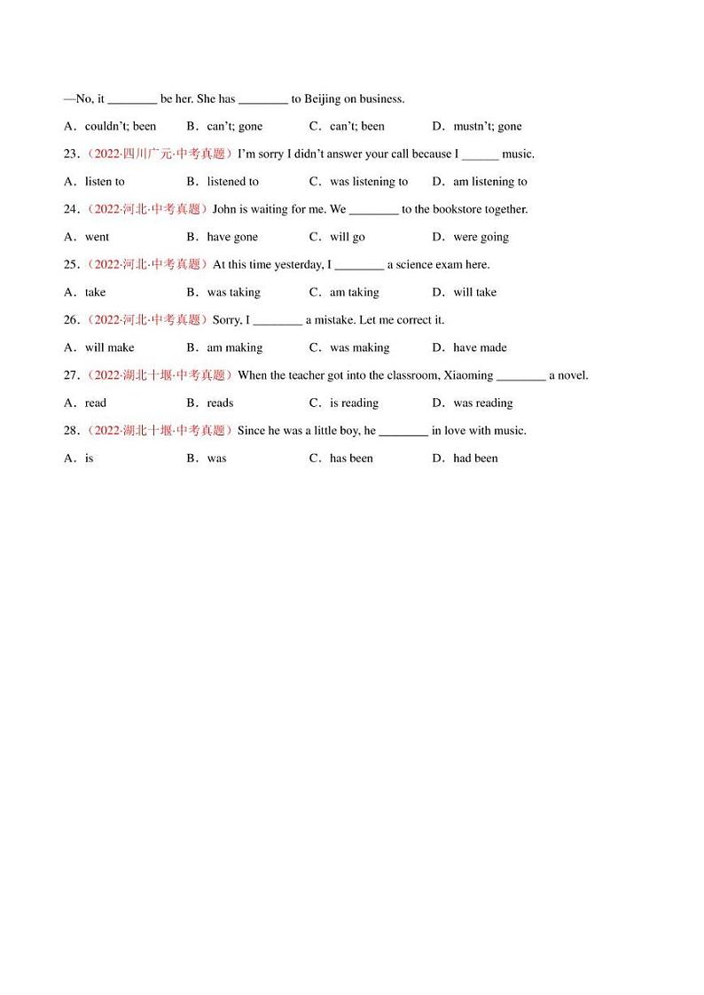 2022年中考英语真题分类汇编 专题09 时态（学生版+解析版）第3页