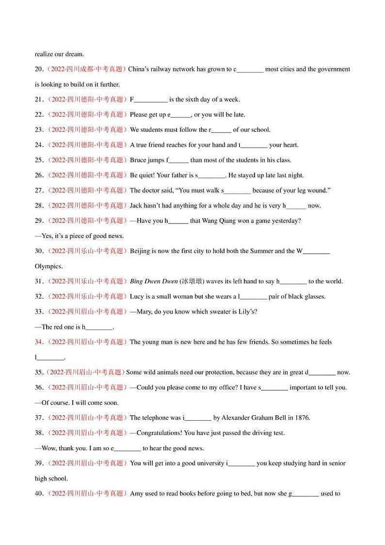 2022年中考英语真题分类汇编 专题18 词汇运用 考点3 按照首字母提示完成句子（学生版+解析版）第2页