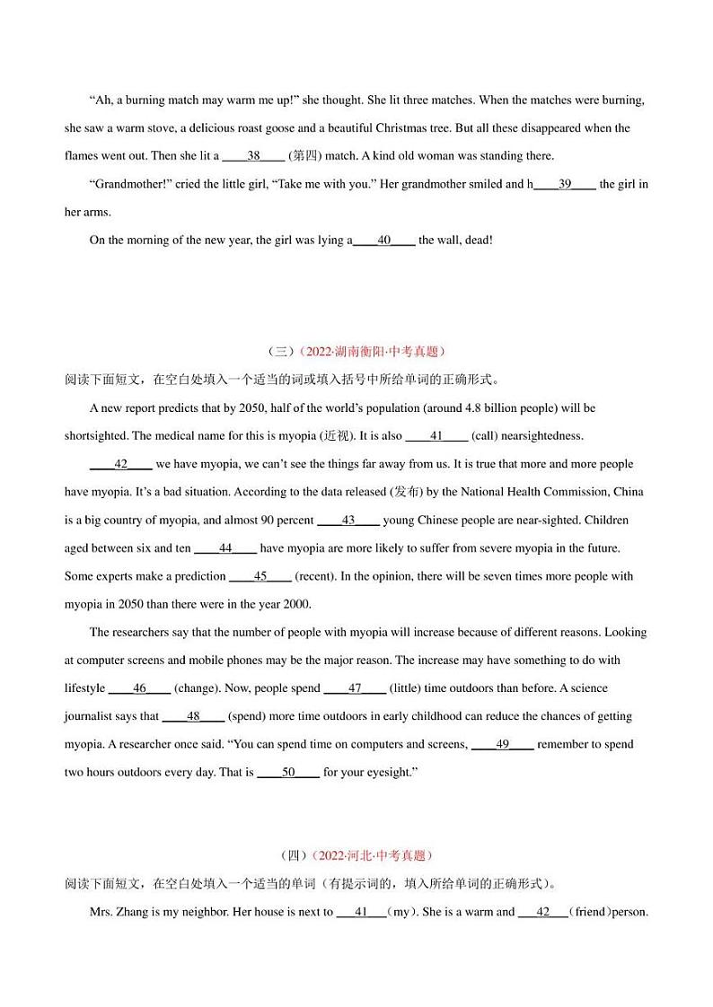 2022年中考英语真题分类汇编 专题19 短文填空 考点4 杂糅型填空（学生版+解析版）第2页