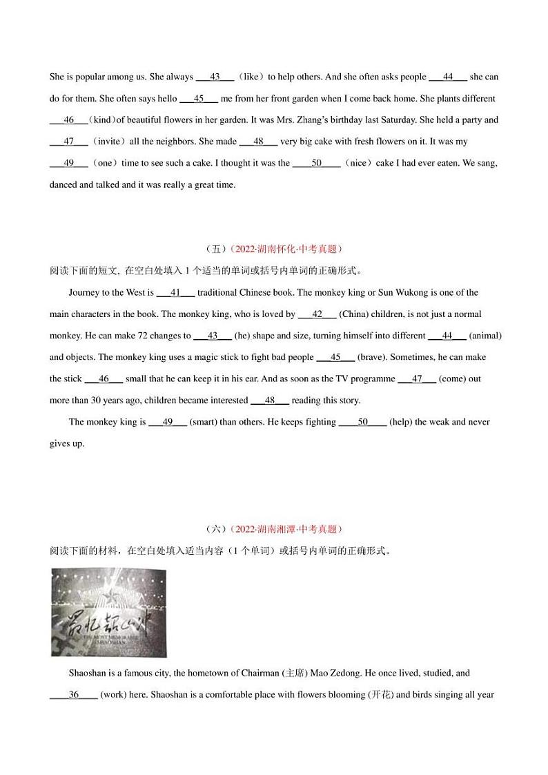 2022年中考英语真题分类汇编 专题19 短文填空 考点4 杂糅型填空（学生版+解析版）第3页