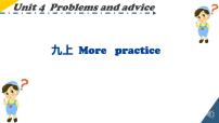 初中牛津版 (深圳&广州)Unit 4 Problems and advice评课ppt课件